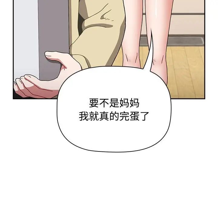 小孩子才做选择第85話