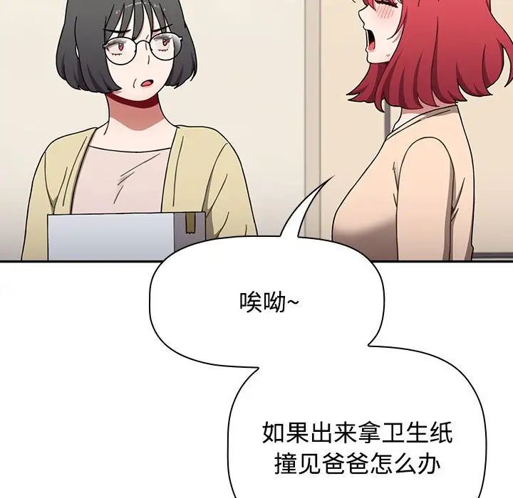 小孩子才做选择第85話