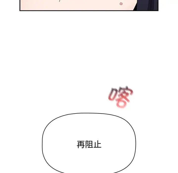 小孩子才做选择第85話