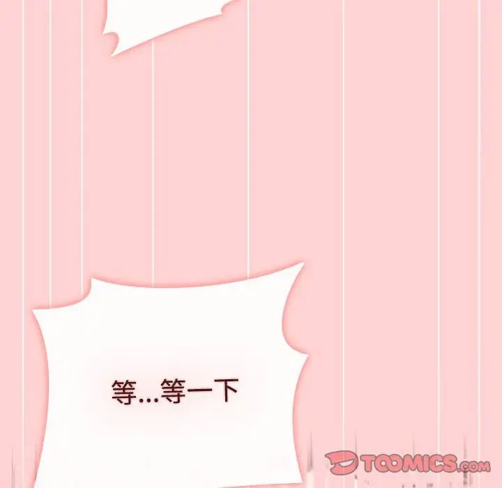 小孩子才做选择第85話