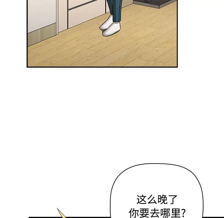 小孩子才做选择第85話