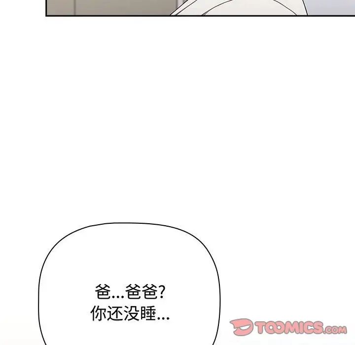 小孩子才做选择第85話