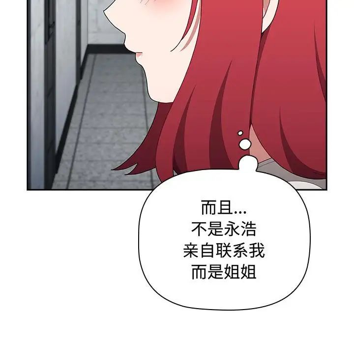 小孩子才做选择第85話