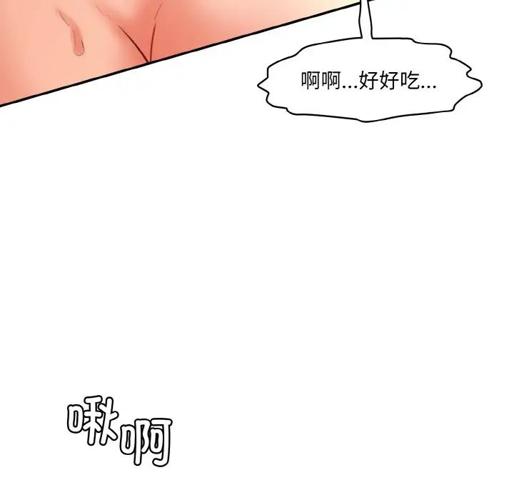 情迷研究室第17話