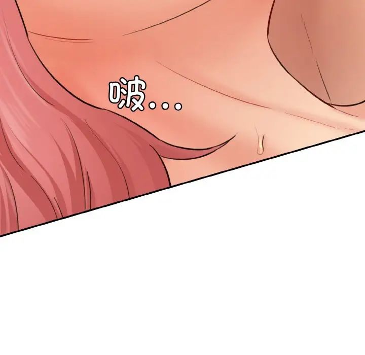 情迷研究室第17話
