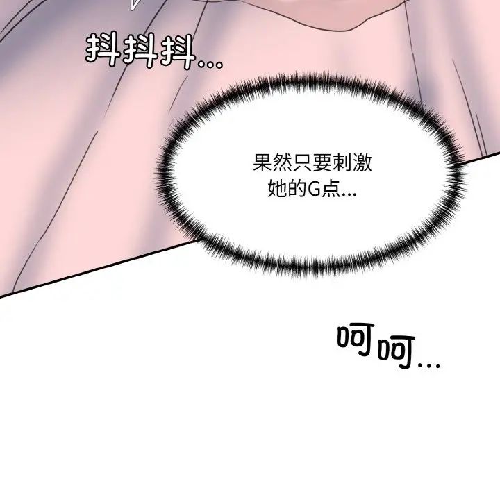 情迷研究室第17話