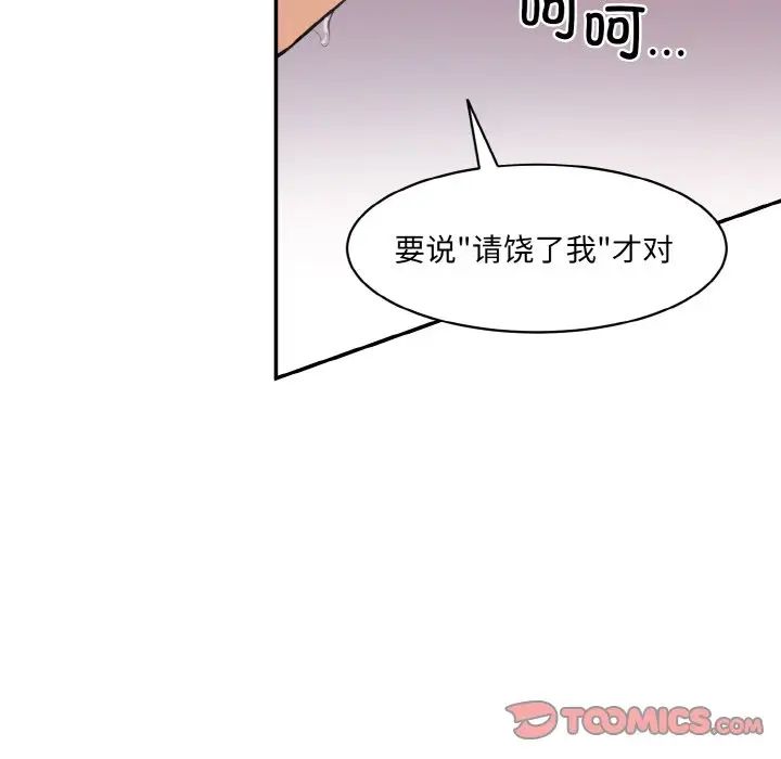 情迷研究室第17話