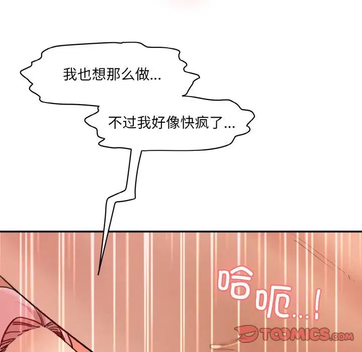情迷研究室第17話