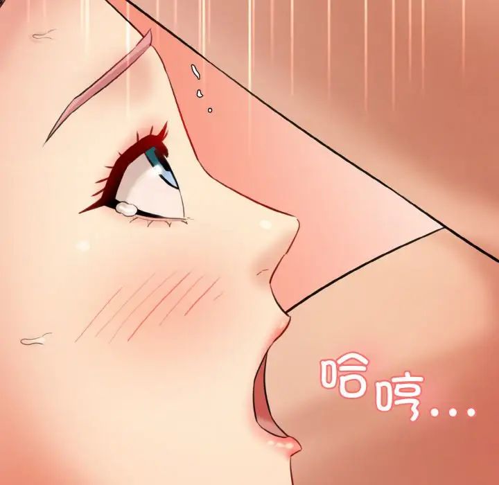 情迷研究室第17話