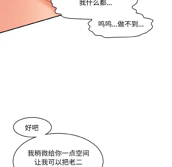 情迷研究室第17話