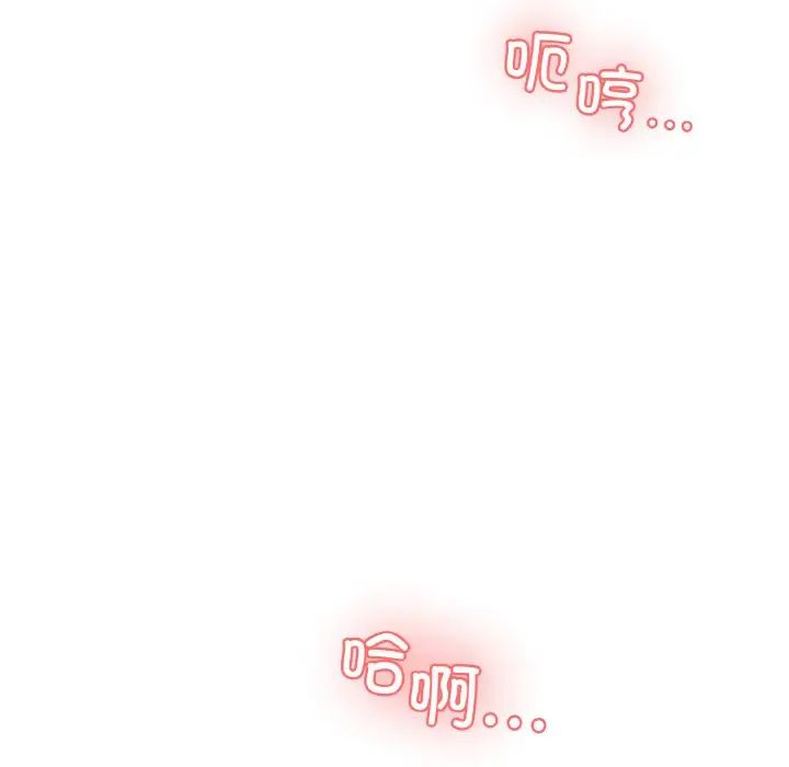 情迷研究室第17話