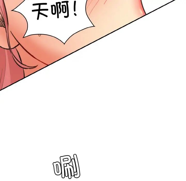 情迷研究室第17話