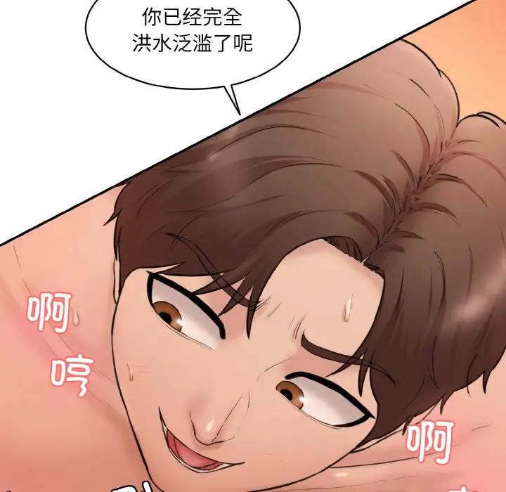 情迷研究室第17話