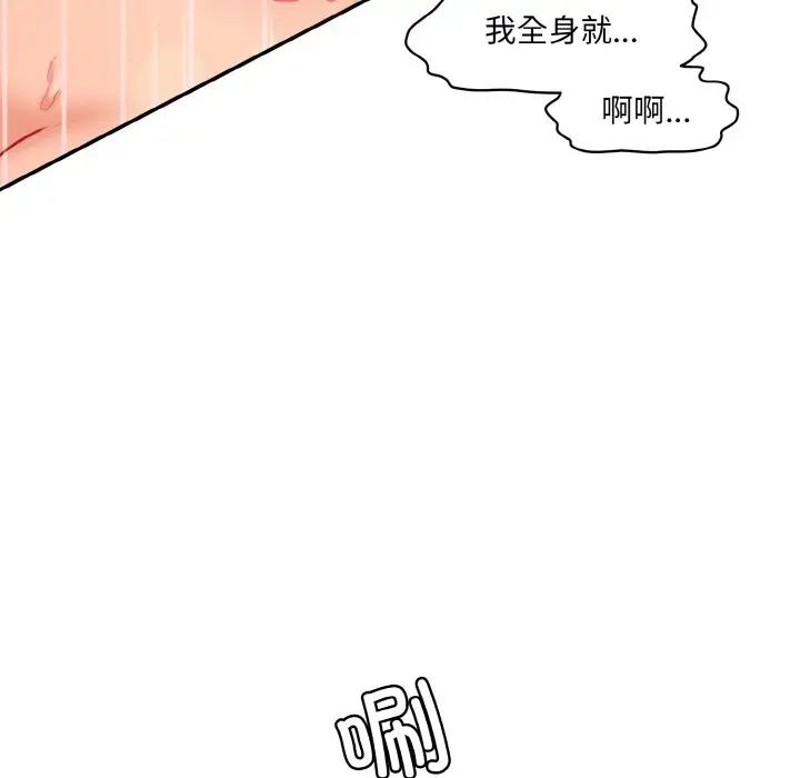 情迷研究室第17話