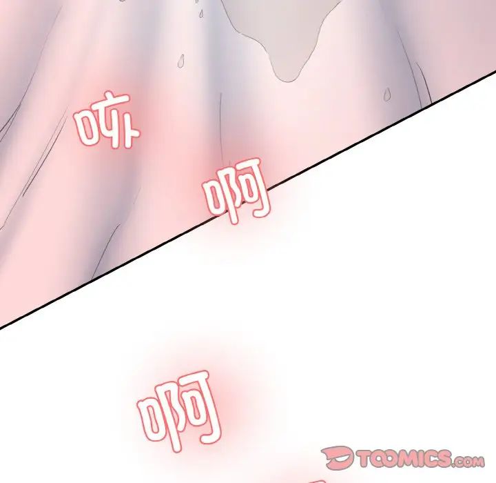 情迷研究室第17話