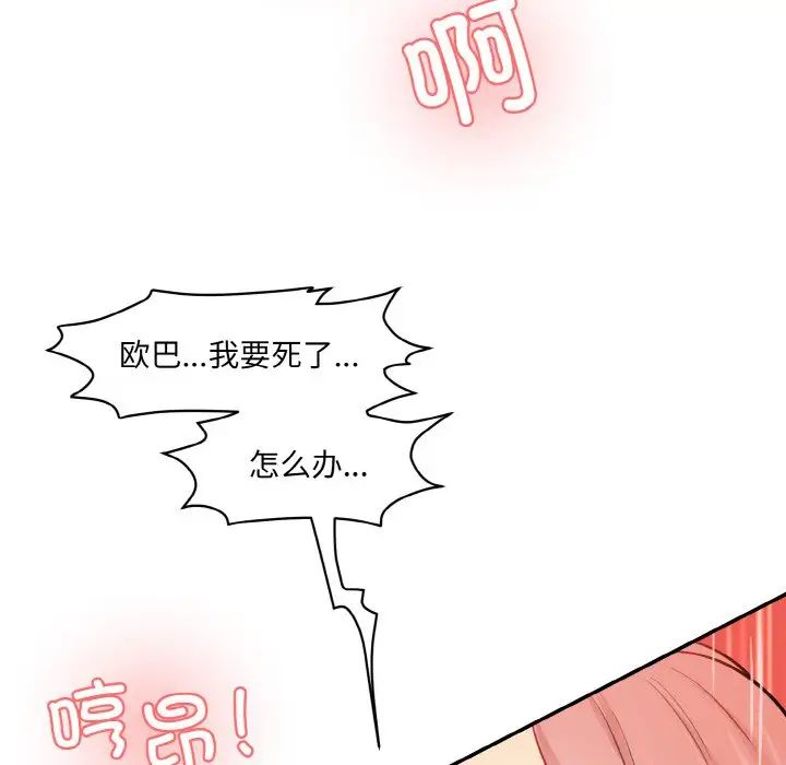 情迷研究室第17話