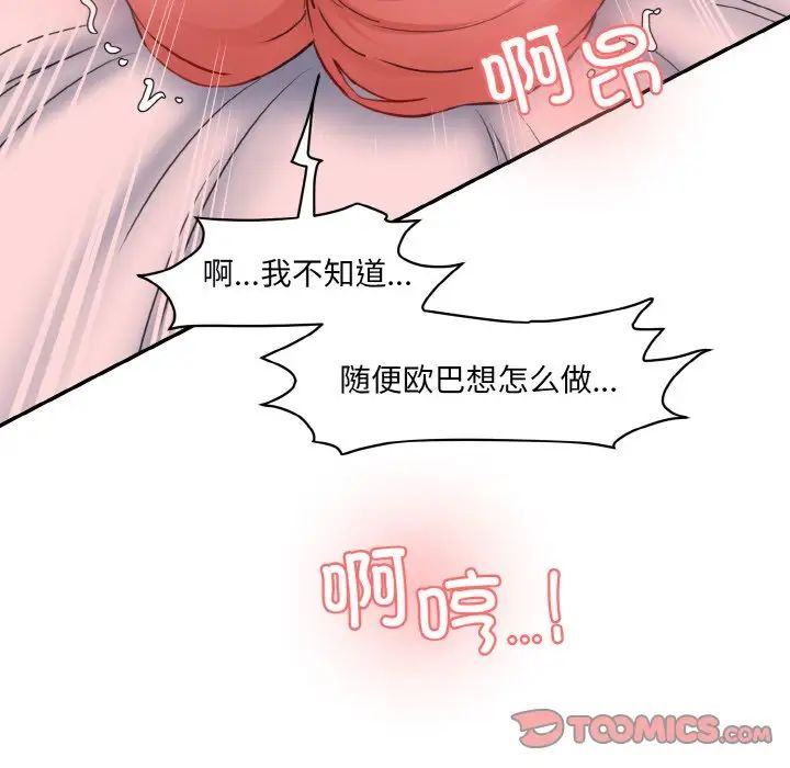 情迷研究室第17話