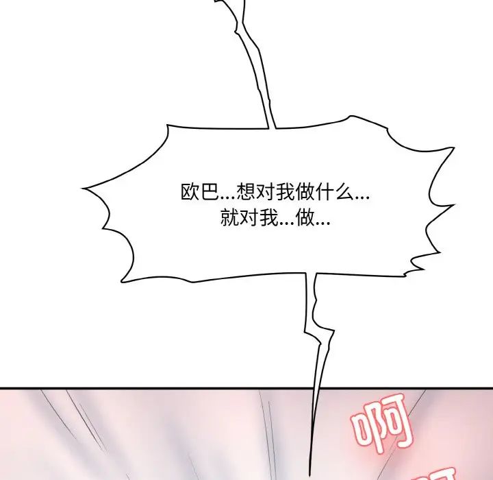 情迷研究室第17話