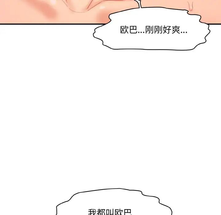 情迷研究室第17話