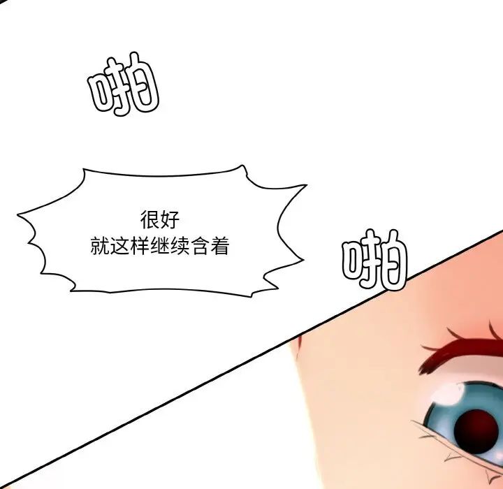 情迷研究室第17話