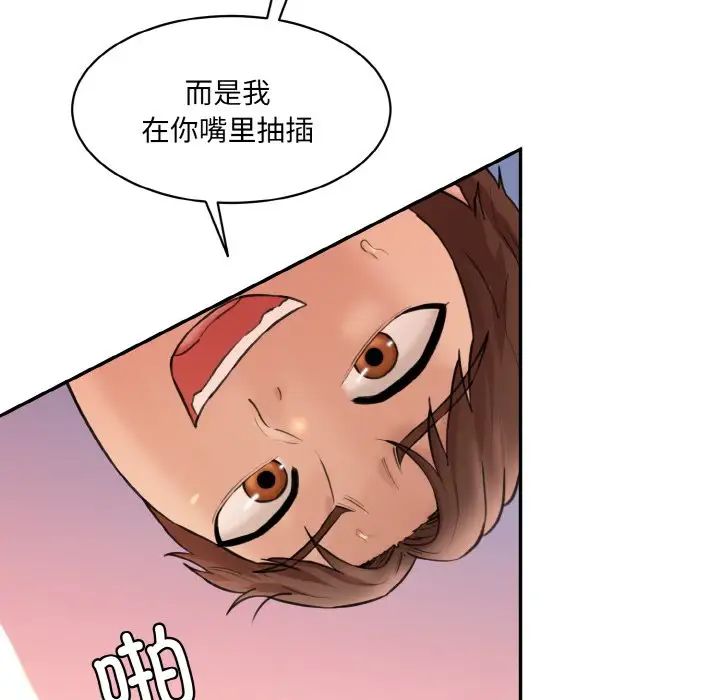 情迷研究室第17話