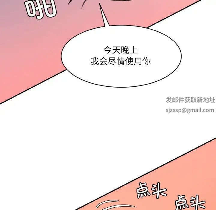 情迷研究室第17話