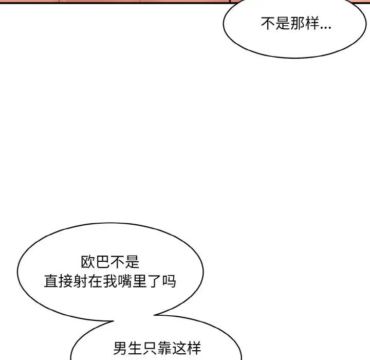 情迷研究室第17話