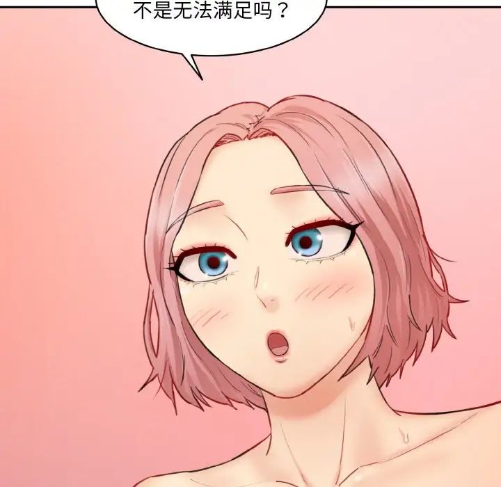情迷研究室第17話