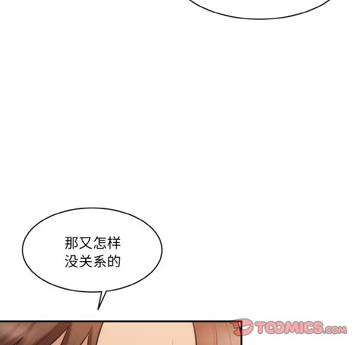 情迷研究室第17話