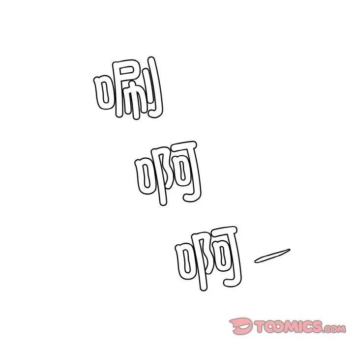 情迷研究室第17話