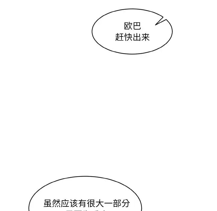 情迷研究室第17話