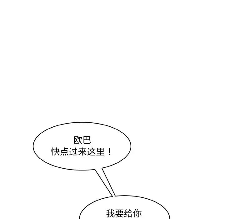情迷研究室第17話