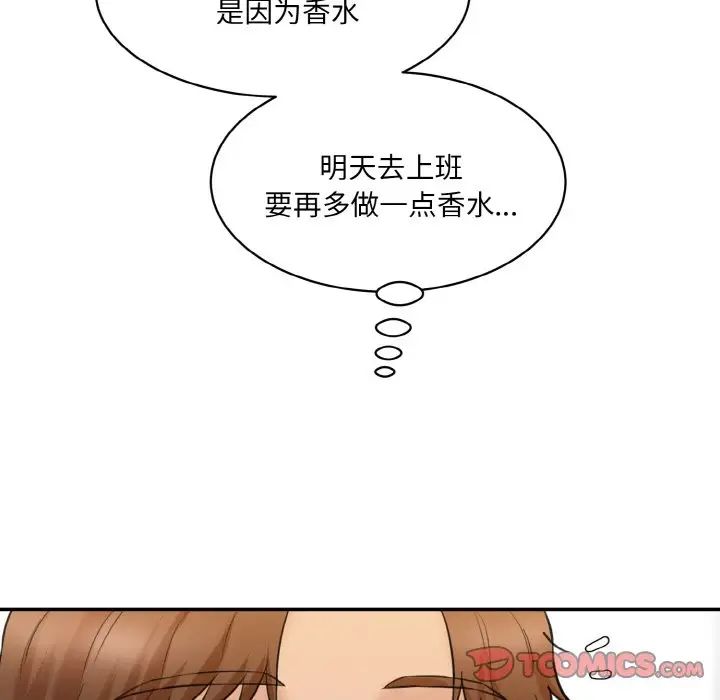情迷研究室第17話