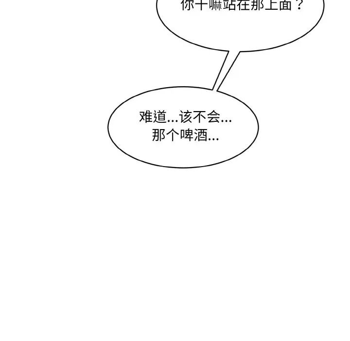 情迷研究室第17話