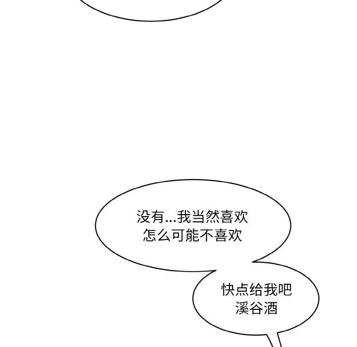 情迷研究室第17話