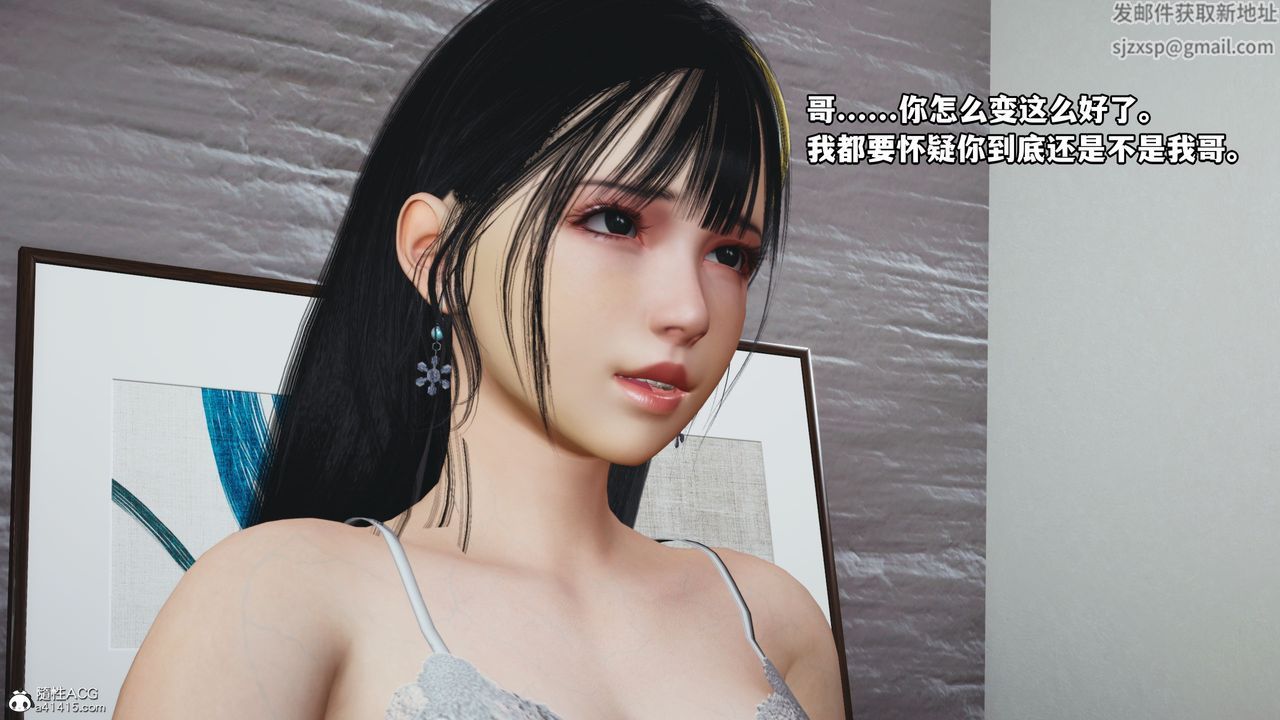 [3D]我成瞭大反派_第二季第10話