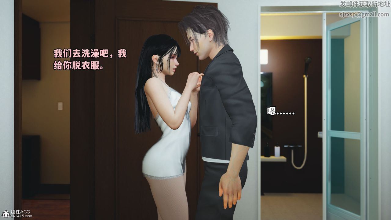 [3D]我成瞭大反派_第二季第10話