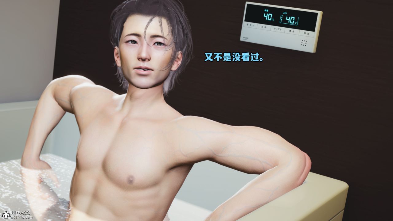 [3D]我成瞭大反派_第二季第10話