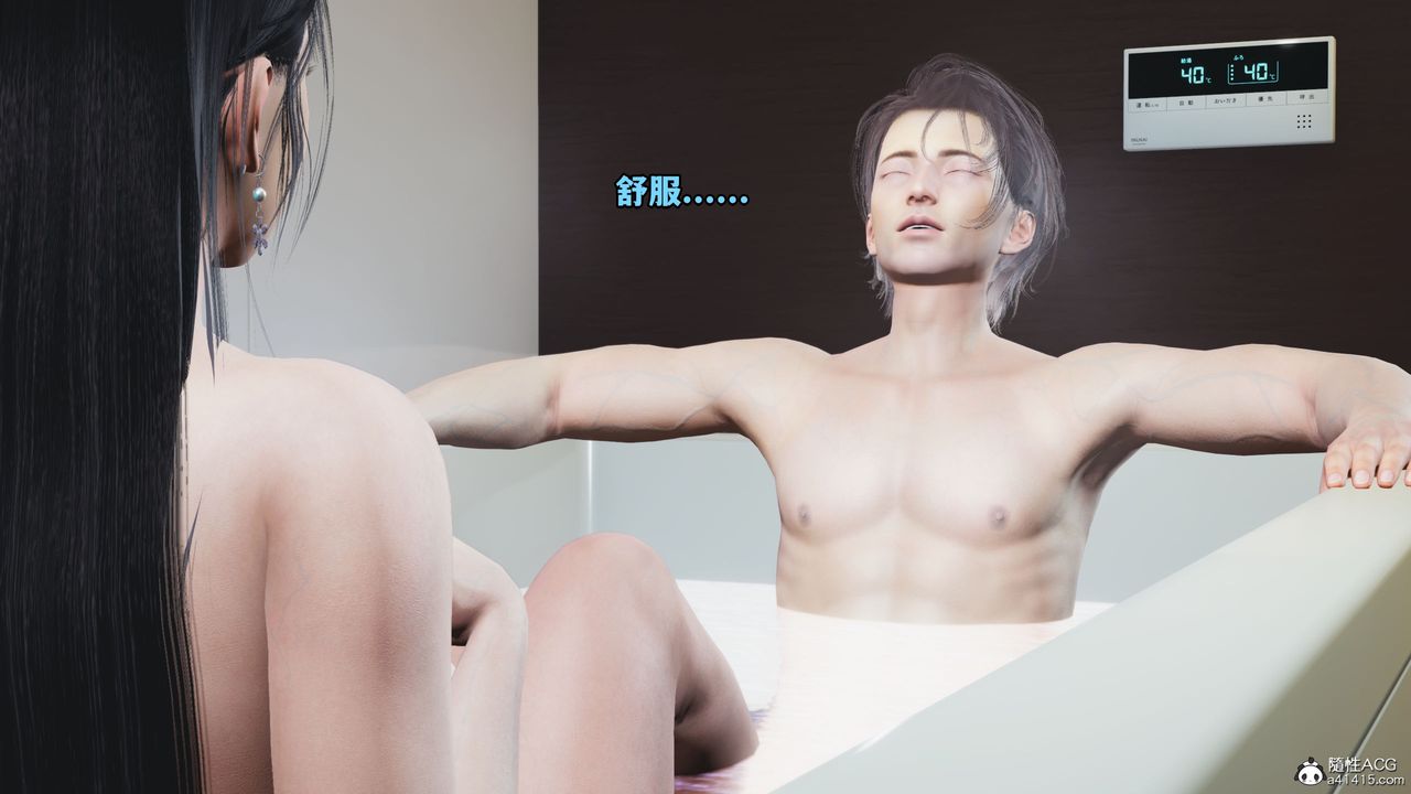 [3D]我成瞭大反派_第二季第10話