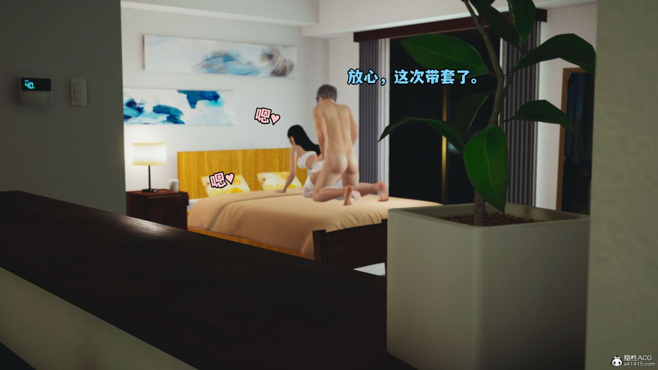 [3D]我成瞭大反派_第二季第11話