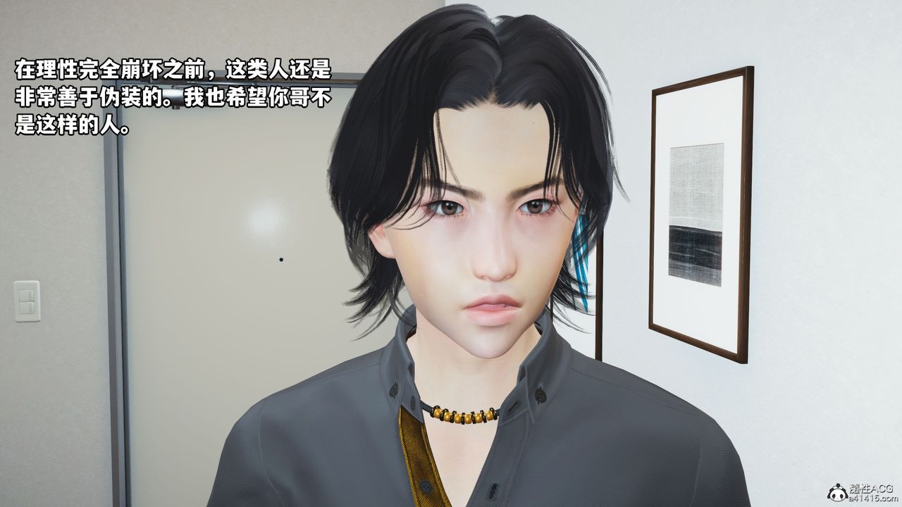 [3D]我成瞭大反派_第二季第11話