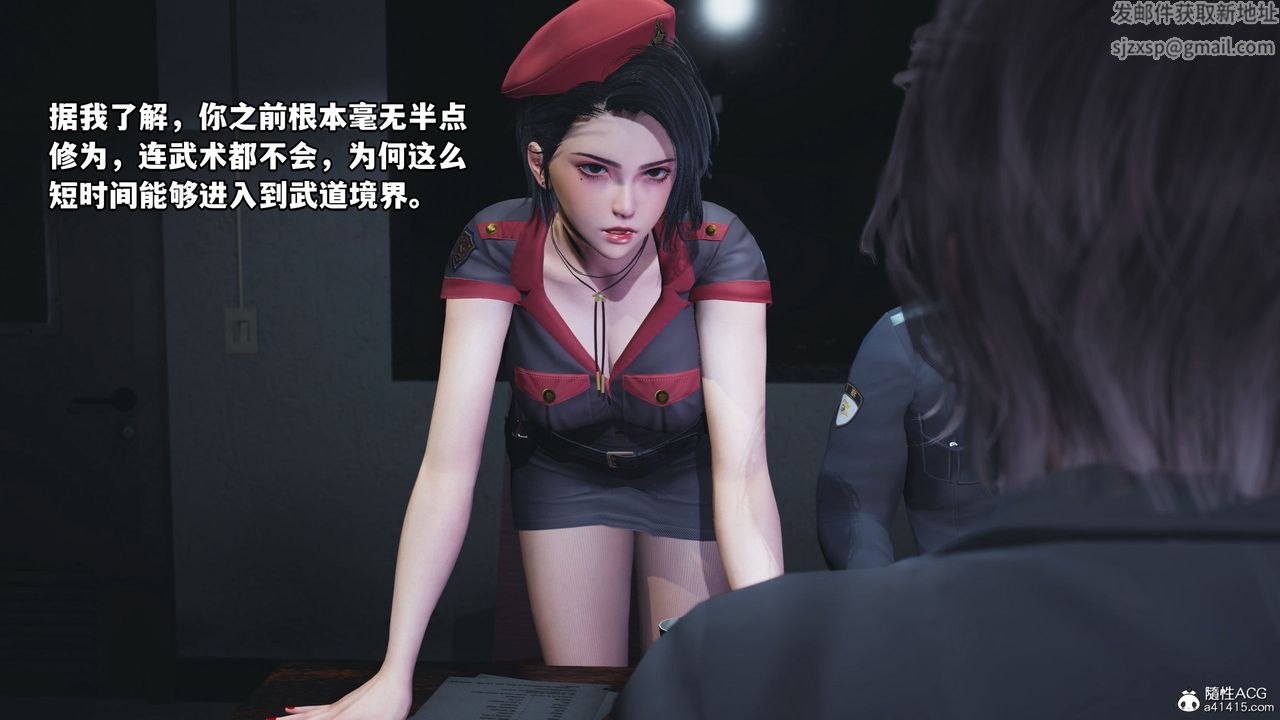 [3D]我成瞭大反派_第二季第11話