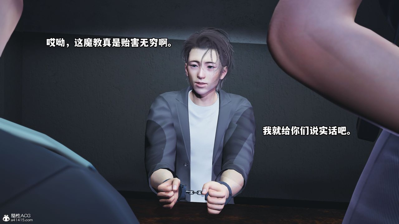 [3D]我成瞭大反派_第二季第11話