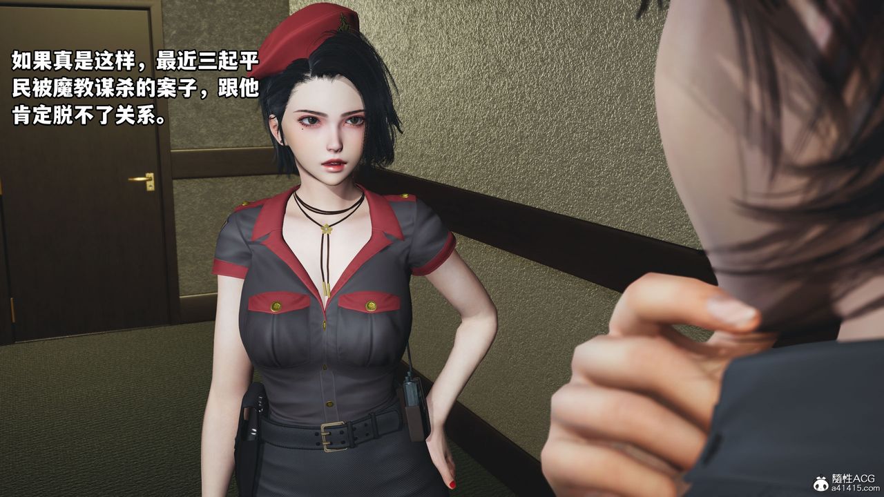 [3D]我成瞭大反派_第二季第12話