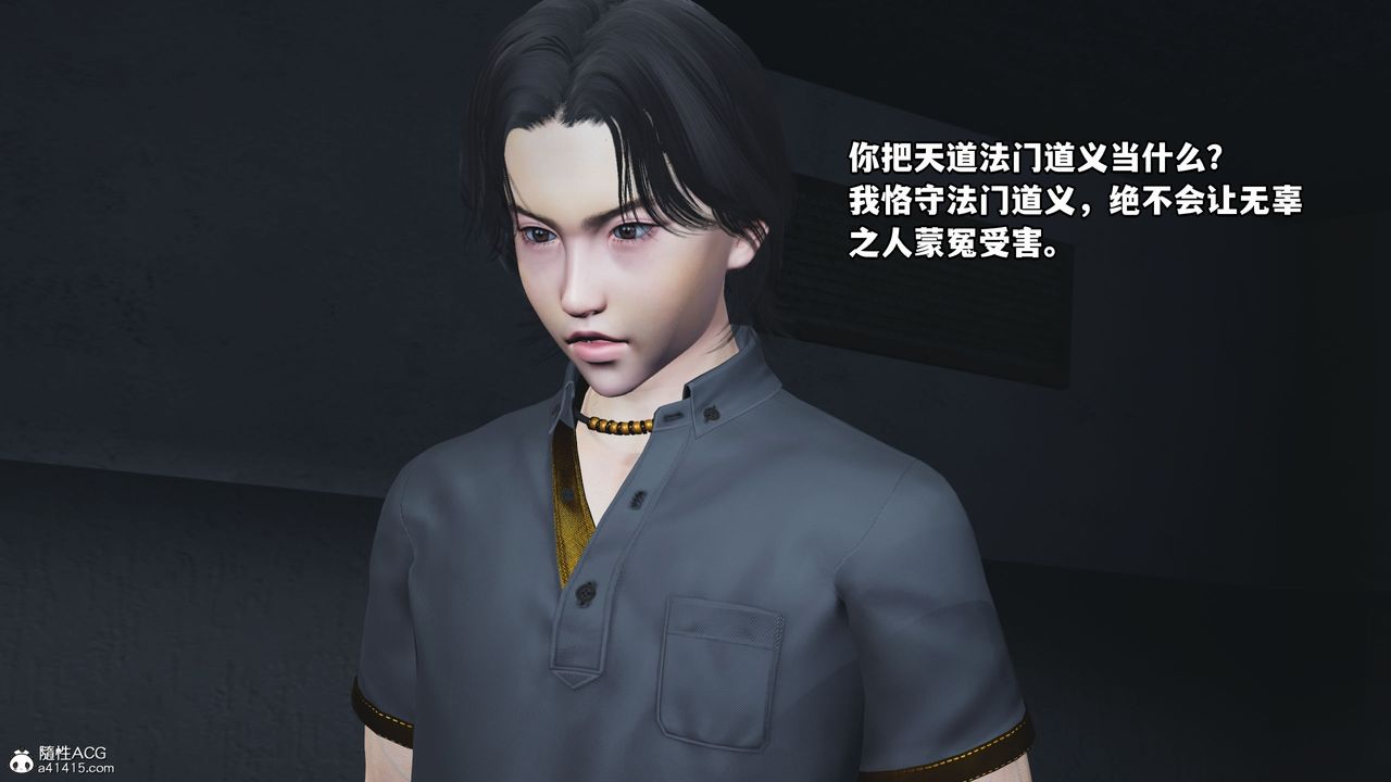 [3D]我成瞭大反派_第二季第12話