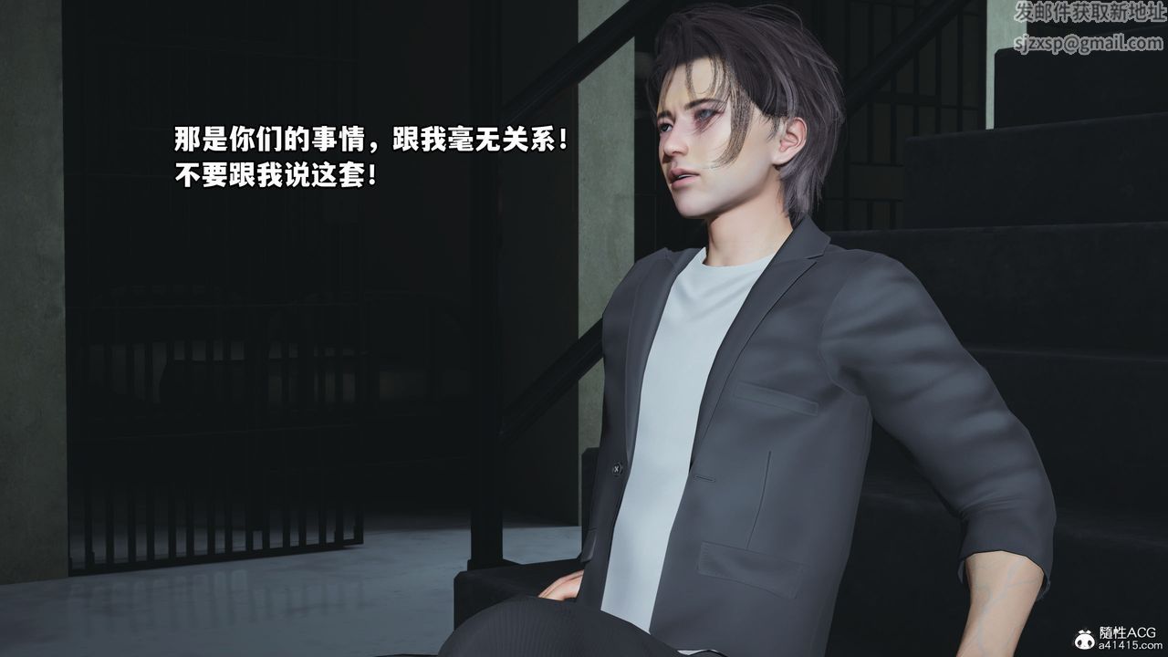 [3D]我成瞭大反派_第二季第13話