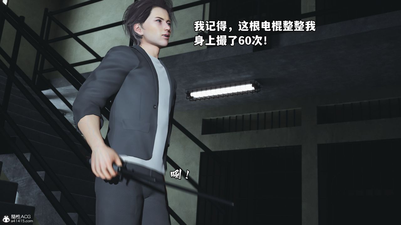 [3D]我成瞭大反派_第二季第13話