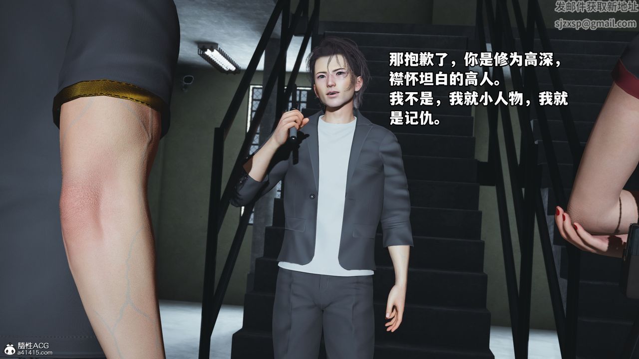 [3D]我成瞭大反派_第二季第13話