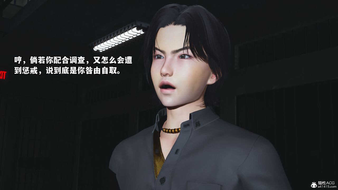 [3D]我成瞭大反派_第二季第13話