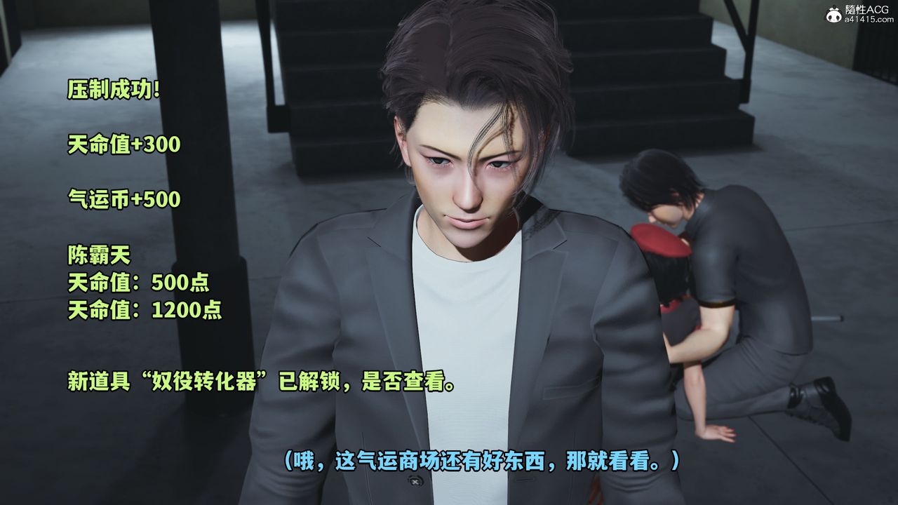 [3D]我成瞭大反派_第二季第13話